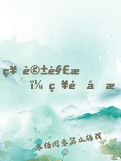 神話解析，知道劇情的我無敵了